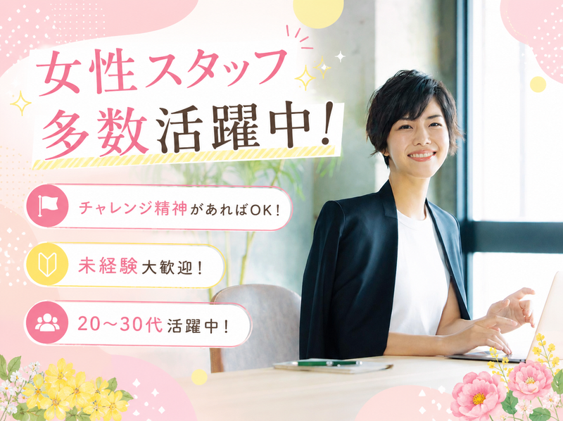 有限会社共成物流の求人・転職情報
