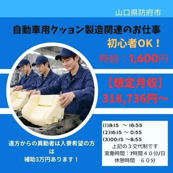 給与手渡しの求人 - 山口県 山口市 | Indeed (インディード)