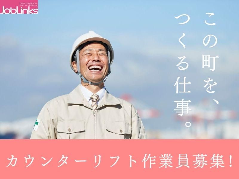 株式会社ジョブリンクス　京都南オフィスの求人・転職情報