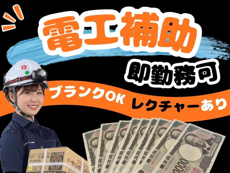 ㈱東和コーポレーション武蔵小杉(営)　武蔵中原のアルバイト・バイト求人情報-45