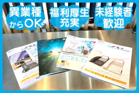 ネットライフシステム株式会社(ja_jp)の求人・転職情報