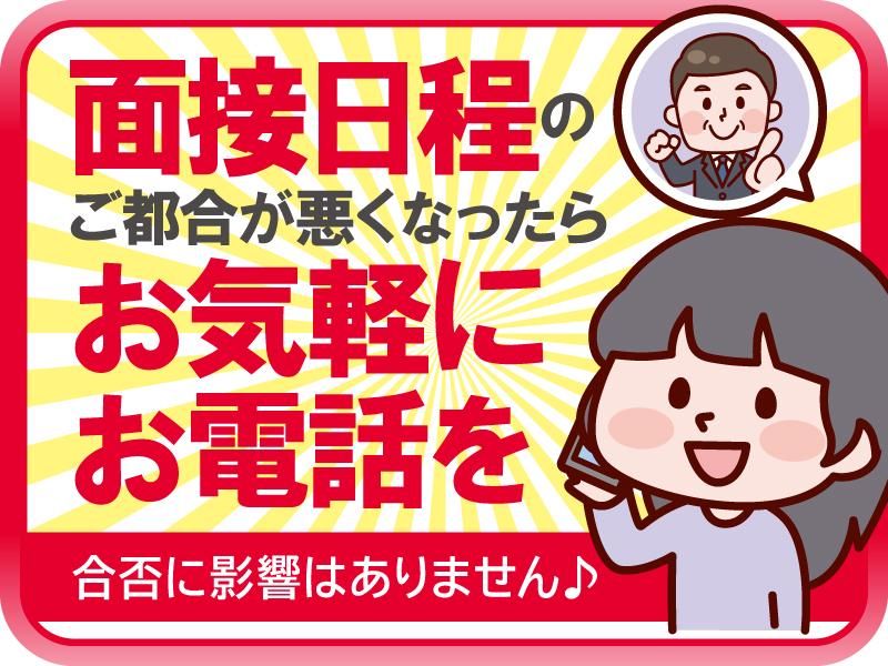 アストロプロダクツ所沢店の求人情報