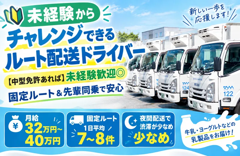 株式会社タマ・ミルキーウェイの求人・転職情報