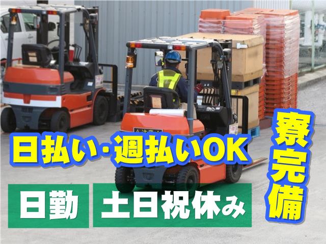 ネゴシエイトプラス株式会社のアルバイト・バイト求人情報-08