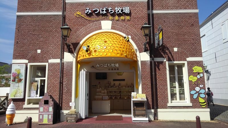株式会社杉養蜂園|みつばち牧場 ハウステンボス店のアルバイト・バイト求人情報-02