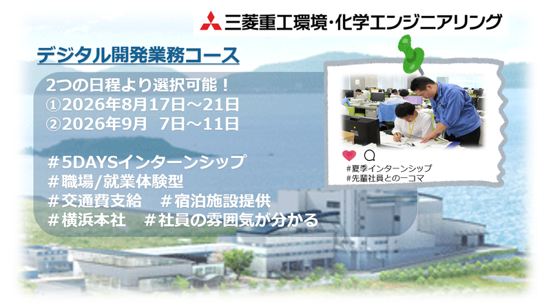 【交通費支給】デジタル開発業務5days