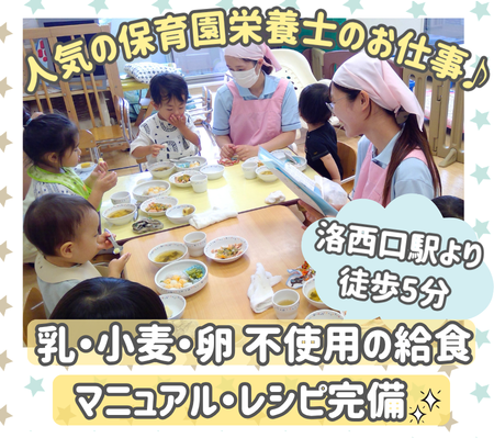 株式会社ニチイ学館の求人・転職情報