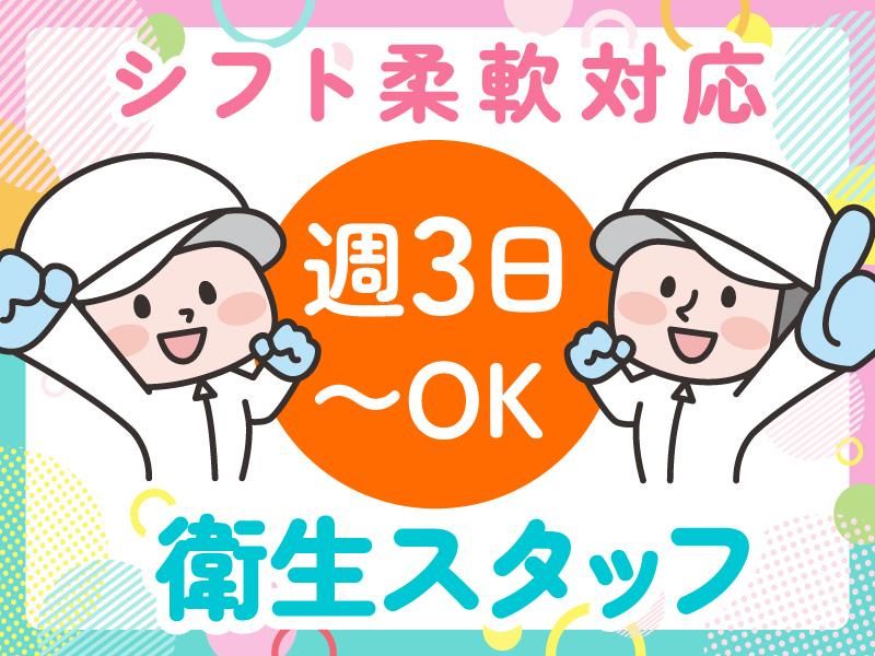 株式会社弁釜　札幌工場のアルバイト・バイト求人情報-07