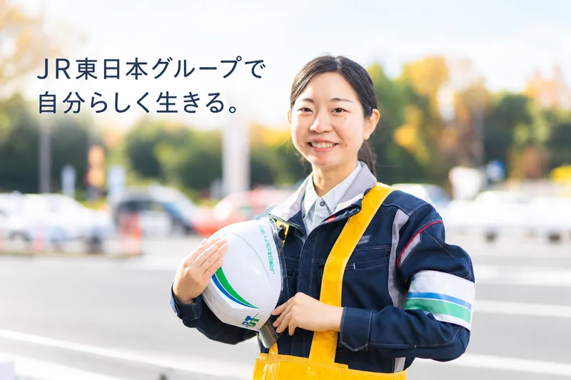 ＪＲ東日本ビルテック株式会社の求人・転職情報