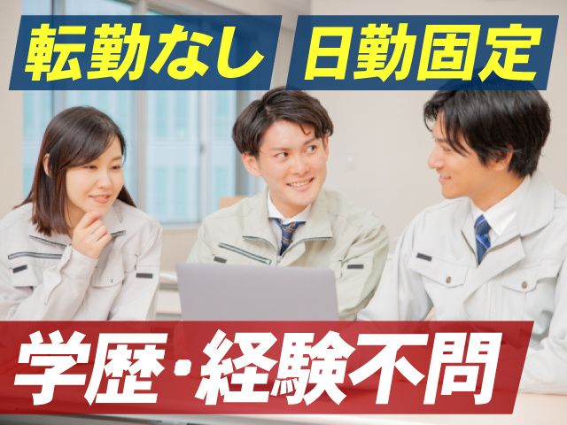 とうざい株式会社のアルバイト・バイト求人情報-18