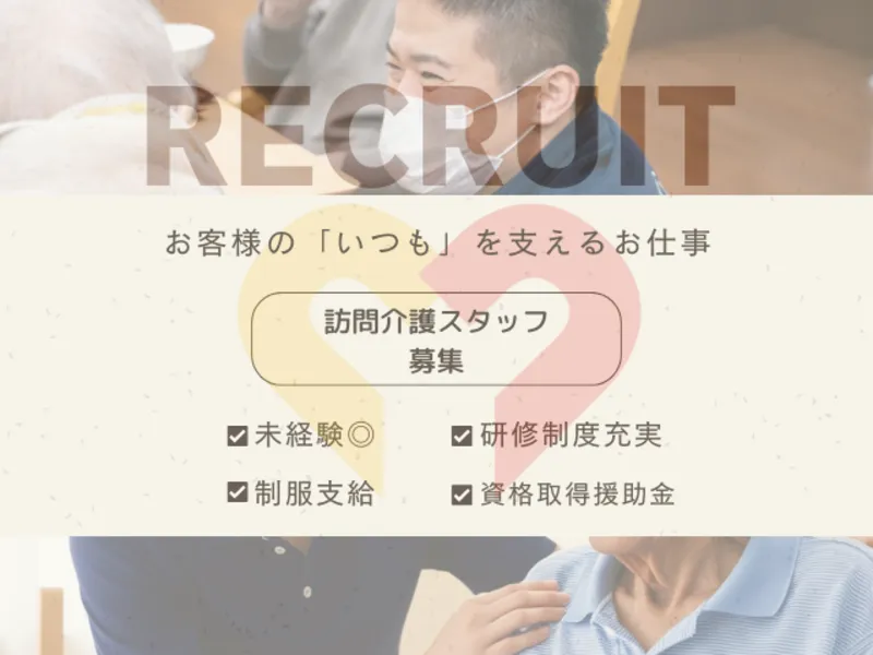 セントケア山梨株式会社の求人・転職情報