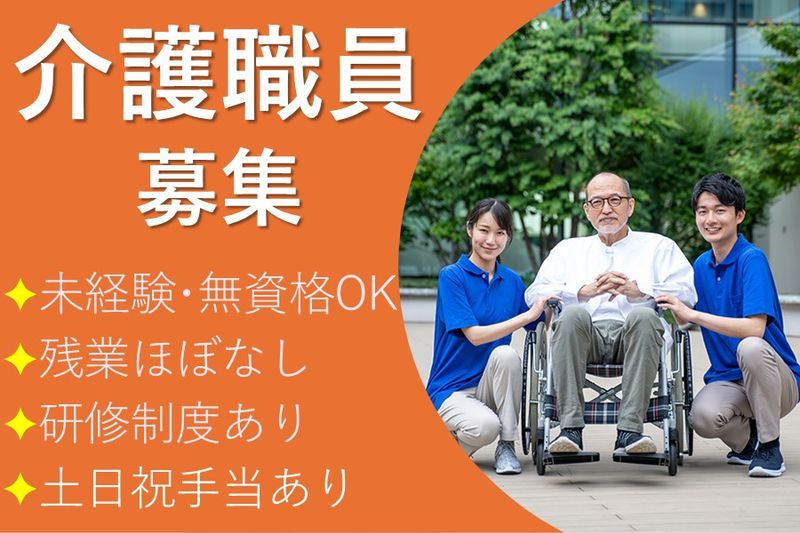 社会福祉法人 松壽会のアルバイト・バイト求人情報-02