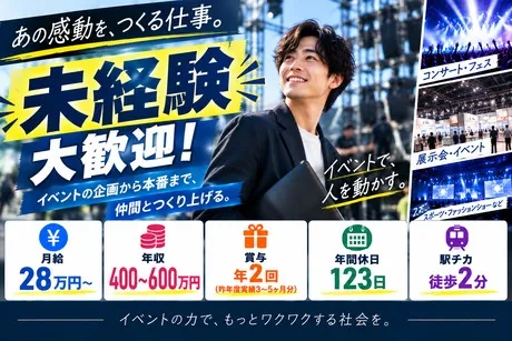 株式会社スマートノートの求人・転職情報