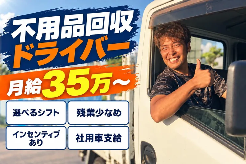株式会社ＴＳＯの求人・転職情報
