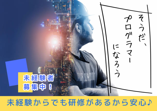 株式会社ビーザワンテクノロジーの求人・転職情報