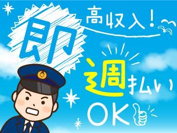 中央区内現場(極真警備工事株式会社)のアルバイト・バイト求人情報-03