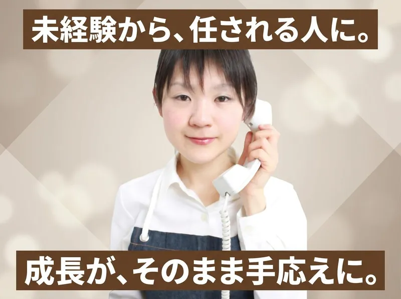 株式会社パワーセラー-0001の求人・転職情報