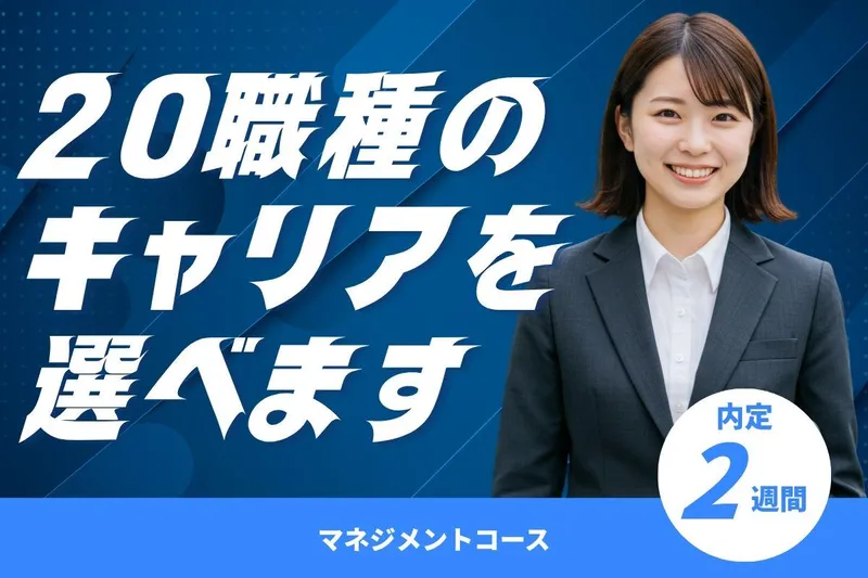 株式会社あんしんネット　21