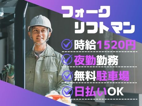 ALL.C　堺浜事業所A-Nのアルバイト・バイト求人情報-02
