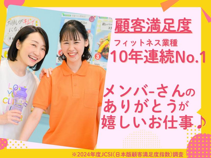 カーブス 宇土シティーモールのアルバイト・バイト求人情報-05
