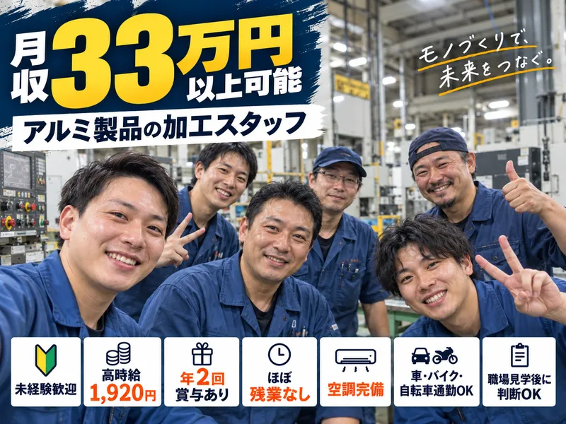 NEXINNO Connect株式会社のアルバイト・バイト求人情報