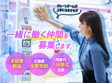 株式会社ソユー　ソユーザウルスワールド 大森店のアルバイト・バイト求人情報-04