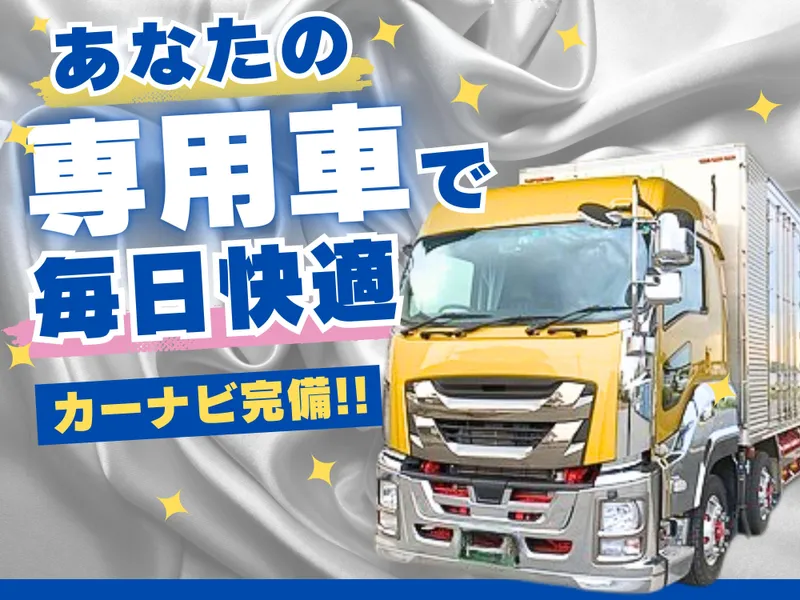 株式会社丸清荷役の求人・転職情報