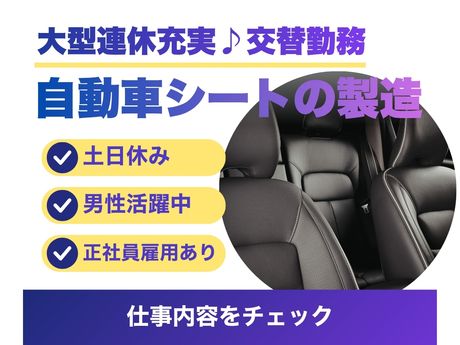 株式会社パワースタッフジャパンの求人・転職情報