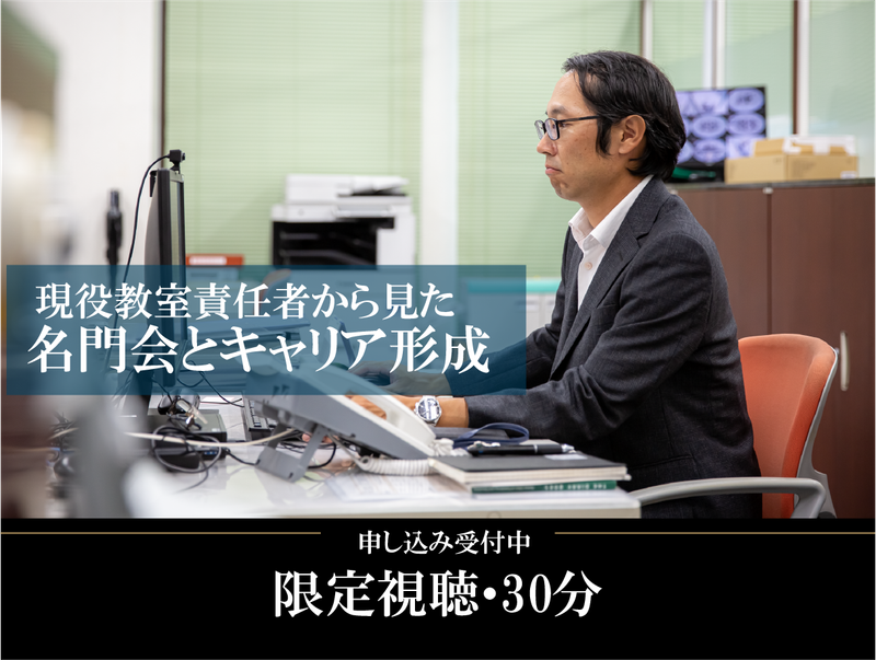 現役社員座談会動画視聴