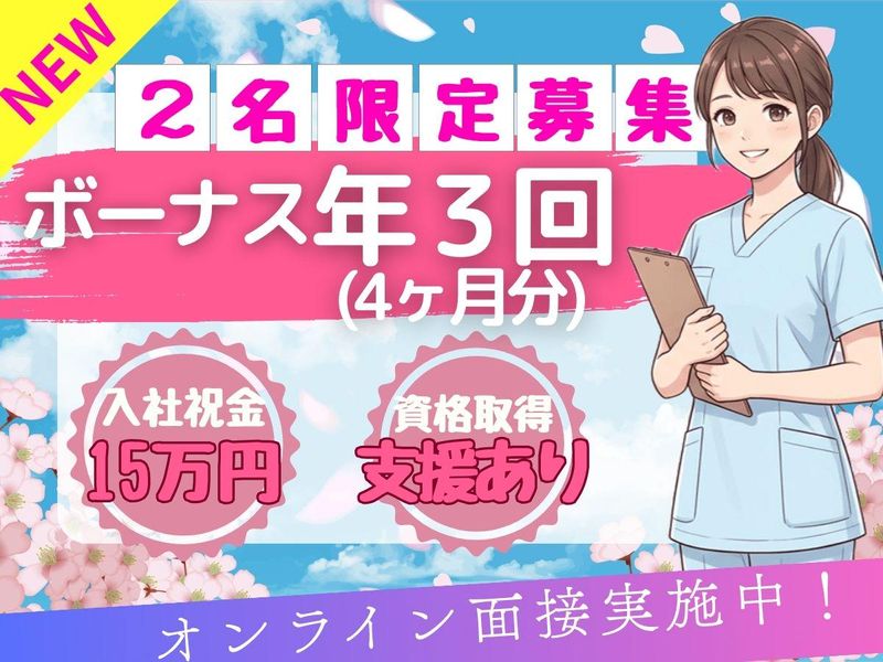 株式会社アカイシの求人・転職情報
