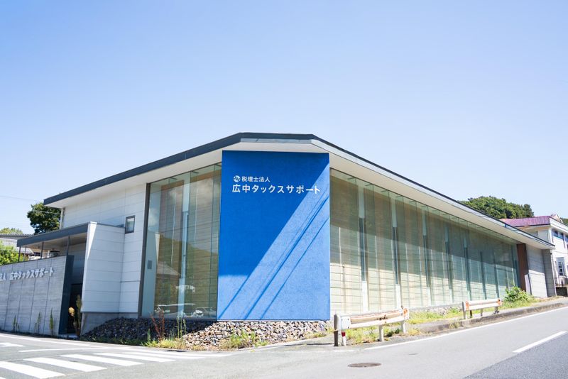 税理士法人　広中タックスサポートの求人・転職情報