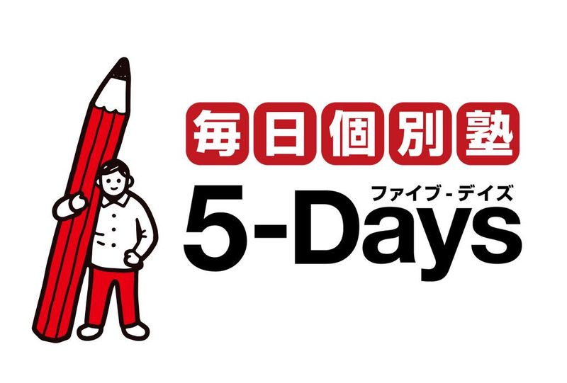 毎日個別塾5-Days　豊中向丘校のアルバイト・バイト求人情報-03