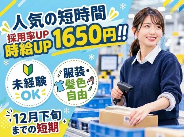 ファイズオペレーションズ株式会社のアルバイト・バイト求人情報