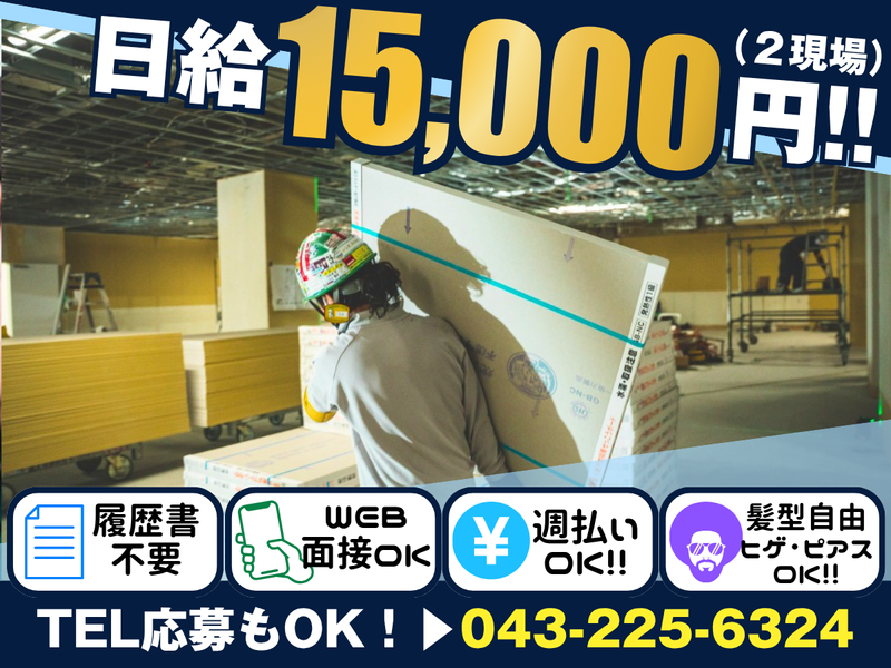 有限会社フロントライン_文京区の現場のアルバイト・バイト求人情報-12