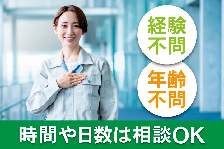 有限会社早川金属工業のアルバイト・バイト求人情報