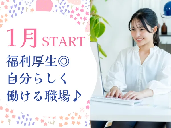 パーソルテンプスタッフ株式会社のアルバイト・バイト求人情報