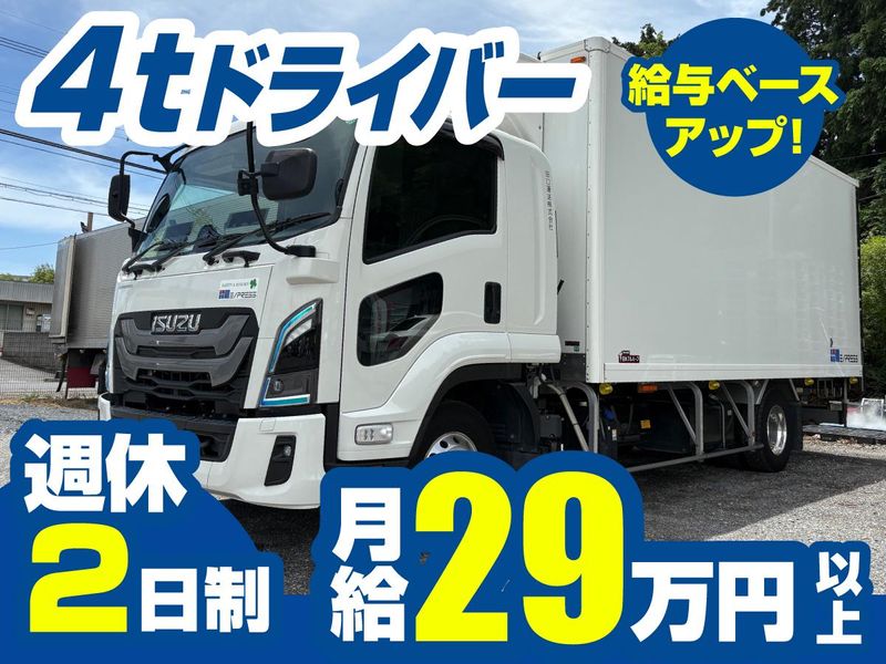 田口運送株式会社　野田営業所の求人・転職情報