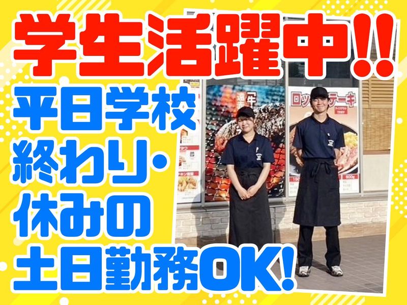 ステーキハウスラジャ　中島店のアルバイト・バイト求人情報-02