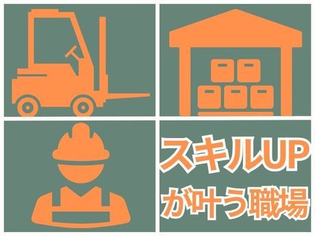 渡辺建設株式会社の求人・転職情報