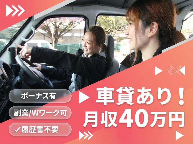 Eternal株式会社の求人・転職情報