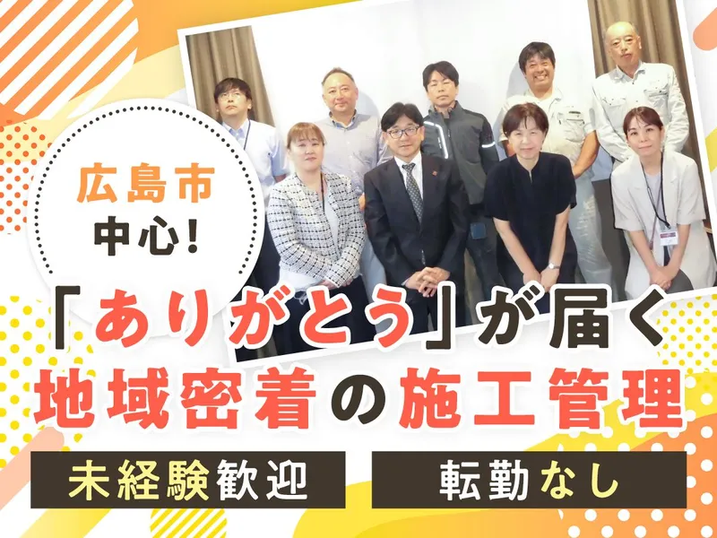 株式会社丸共の求人・転職情報