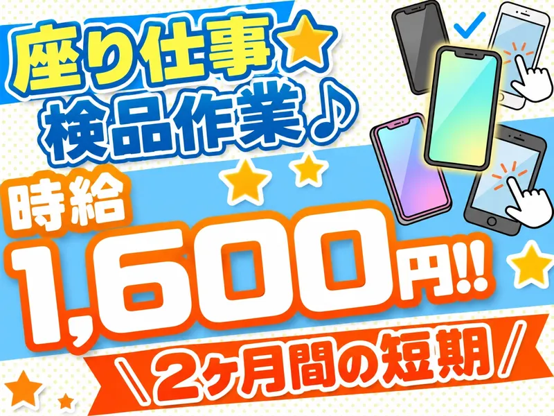 KSプレミアムスタッフ株式会社/fhc522のアルバイト・バイト求人情報