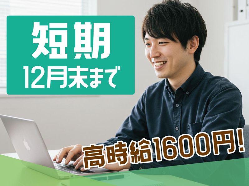 トランスコスモス株式会社　沖縄採用課の求人・転職情報