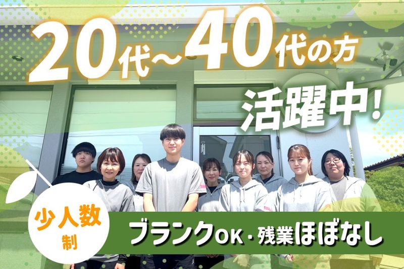 株式会社アイステップのアルバイト・バイト求人情報-03