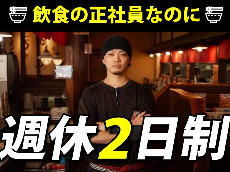 株式会社アラカワフードサービスの求人・転職情報