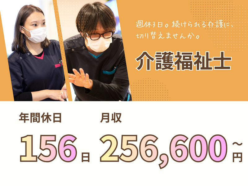 株式会社3SMILEの求人・転職情報