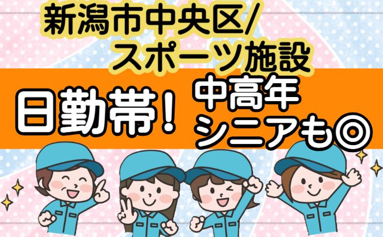 キョウワプロテック株式会社 新潟事業所のアルバイト・バイト求人情報-03