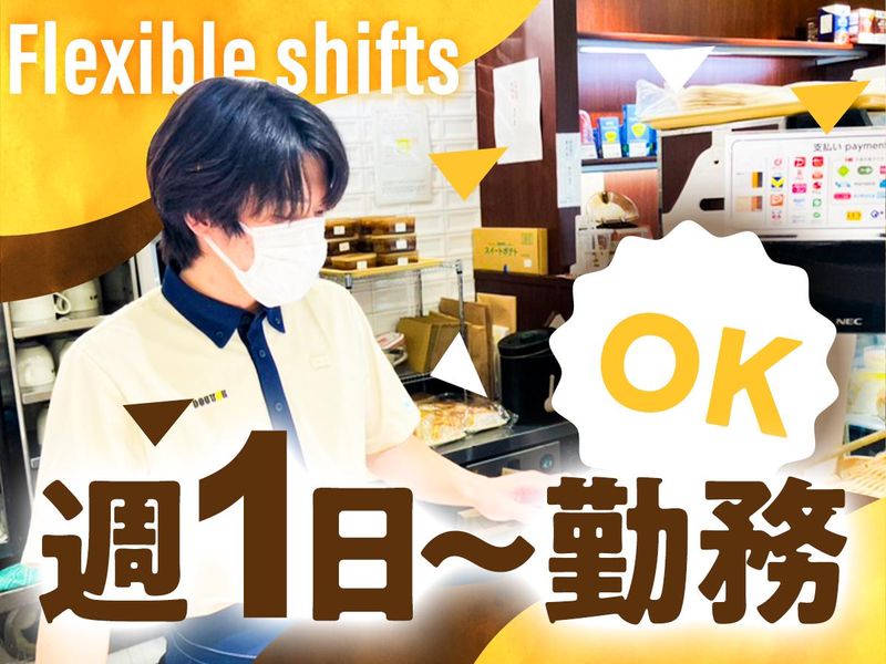 ドトールコーヒーショップ長原店のアルバイト・バイト求人情報-04
