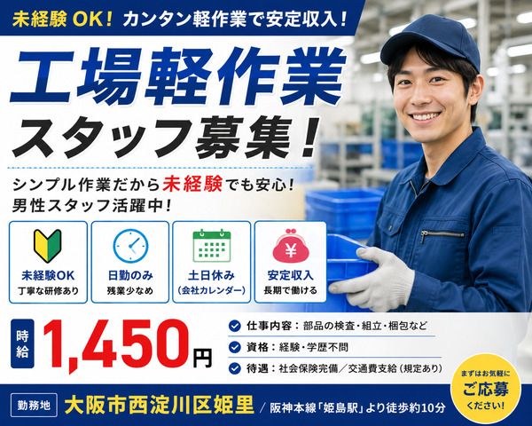 株式会社アイニードのアルバイト・バイト求人情報-25
