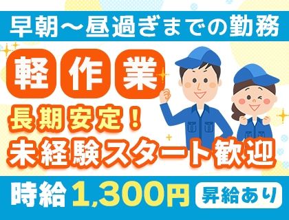 株式会社ニチユウ